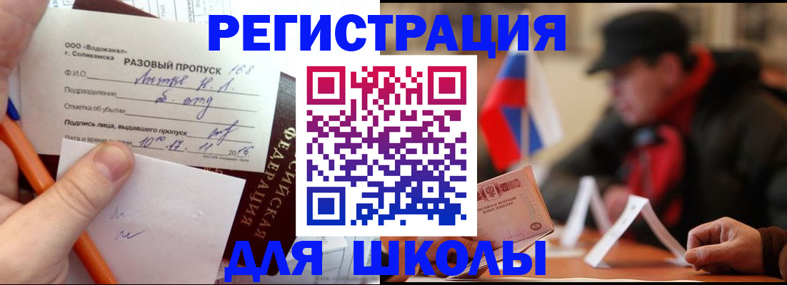 миграционный учет в Долгопрудном