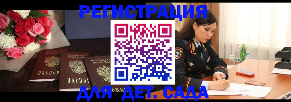 временная регистрация гарантия в Долгопрудном
